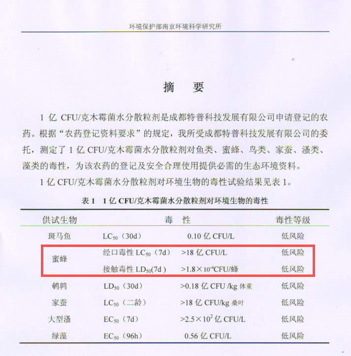 南京环科所报告.png